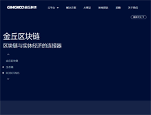 Tablet Screenshot of gingkoo.com